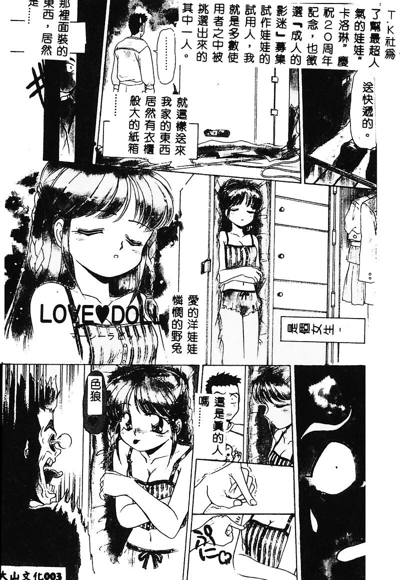 MERCY'S FILE page 5 full