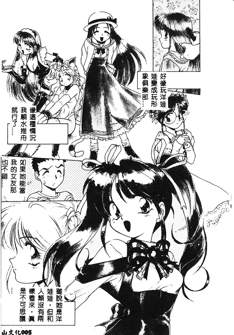 MERCY'S FILE page 7 full