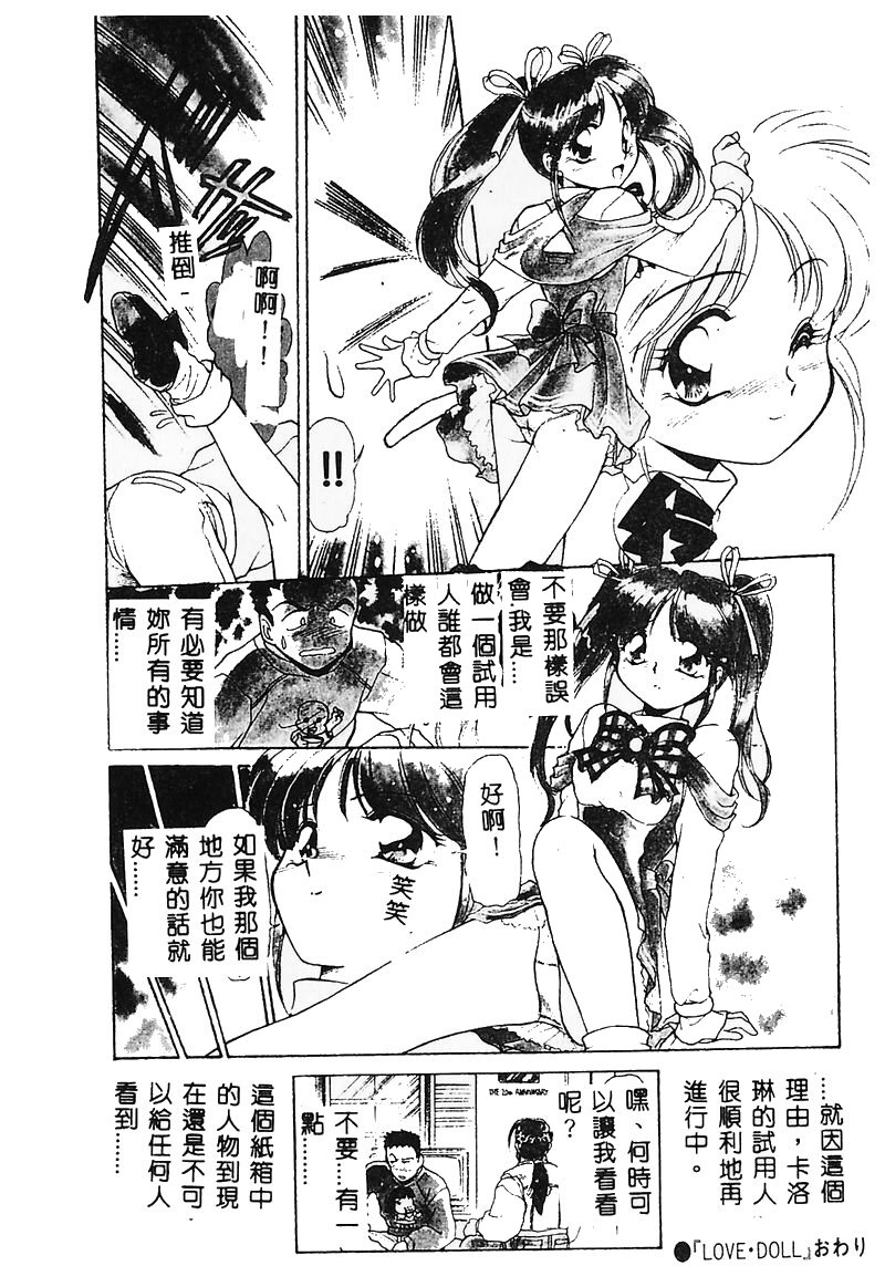 MERCY'S FILE page 8 full