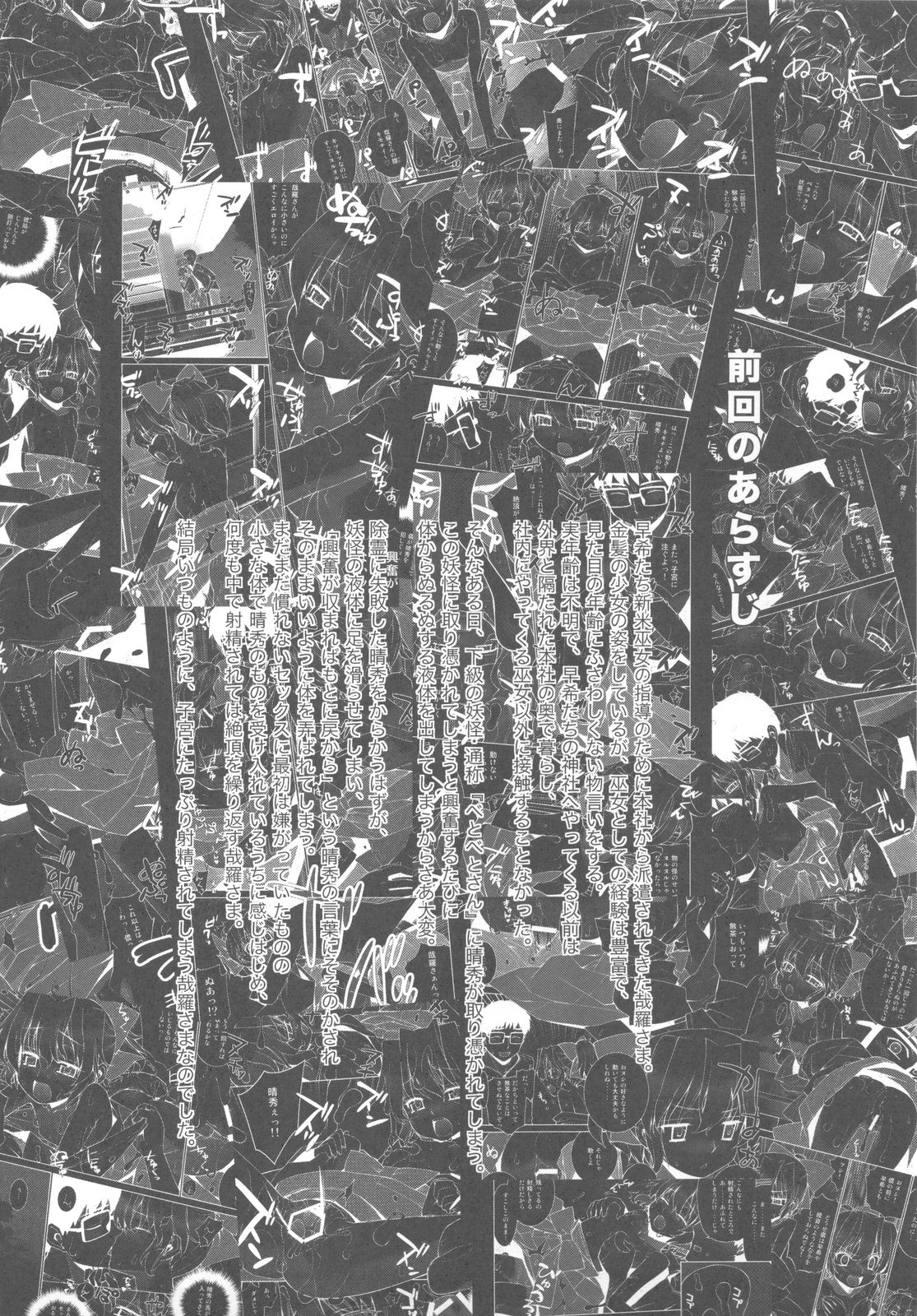 Kanara-sama no Nichijou San + Shiori page 5 full