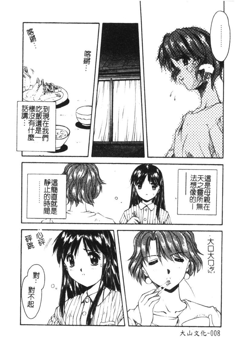 Compensation page 10 full