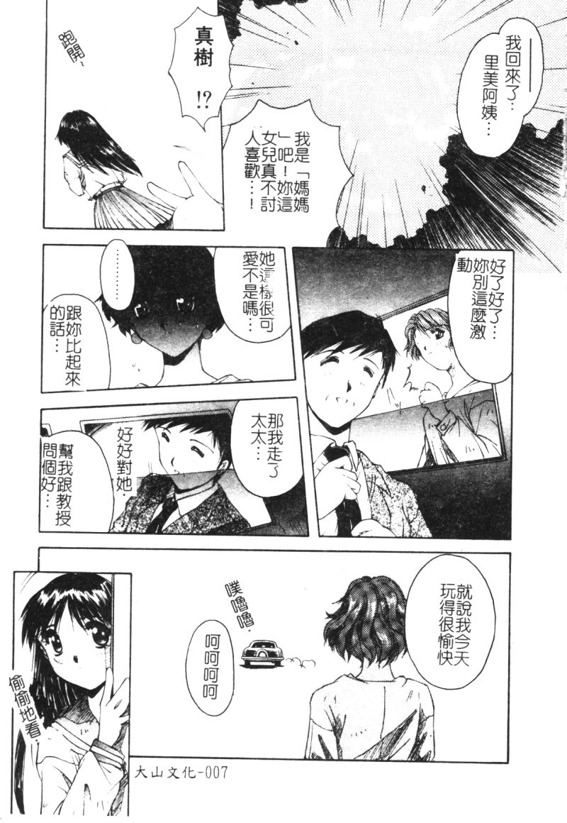 Compensation page 9 full