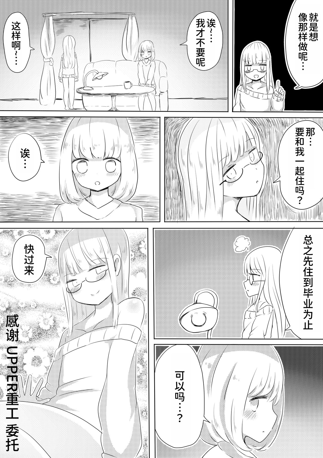 Josou Danshi no Tsukurikata page 1 full