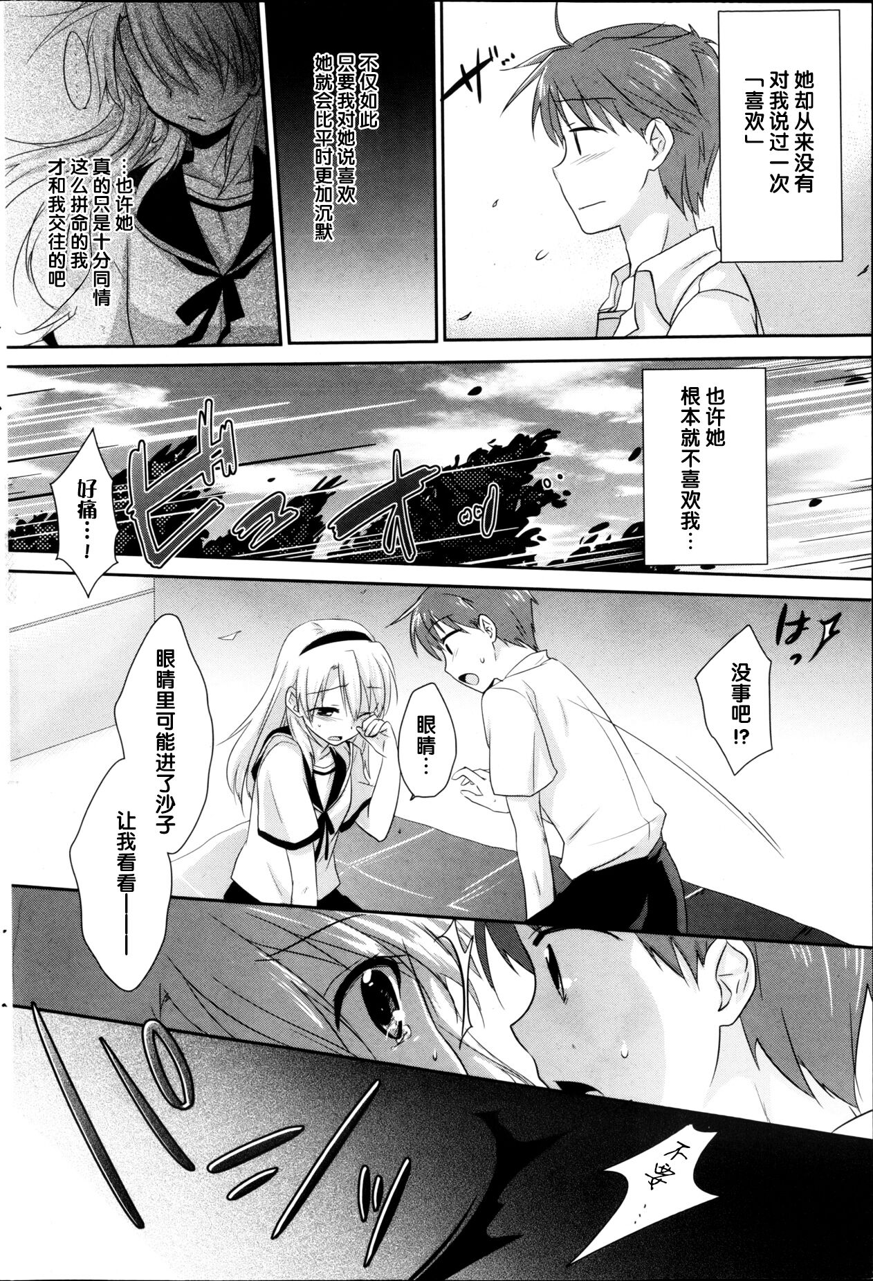 Say Love page 5 full