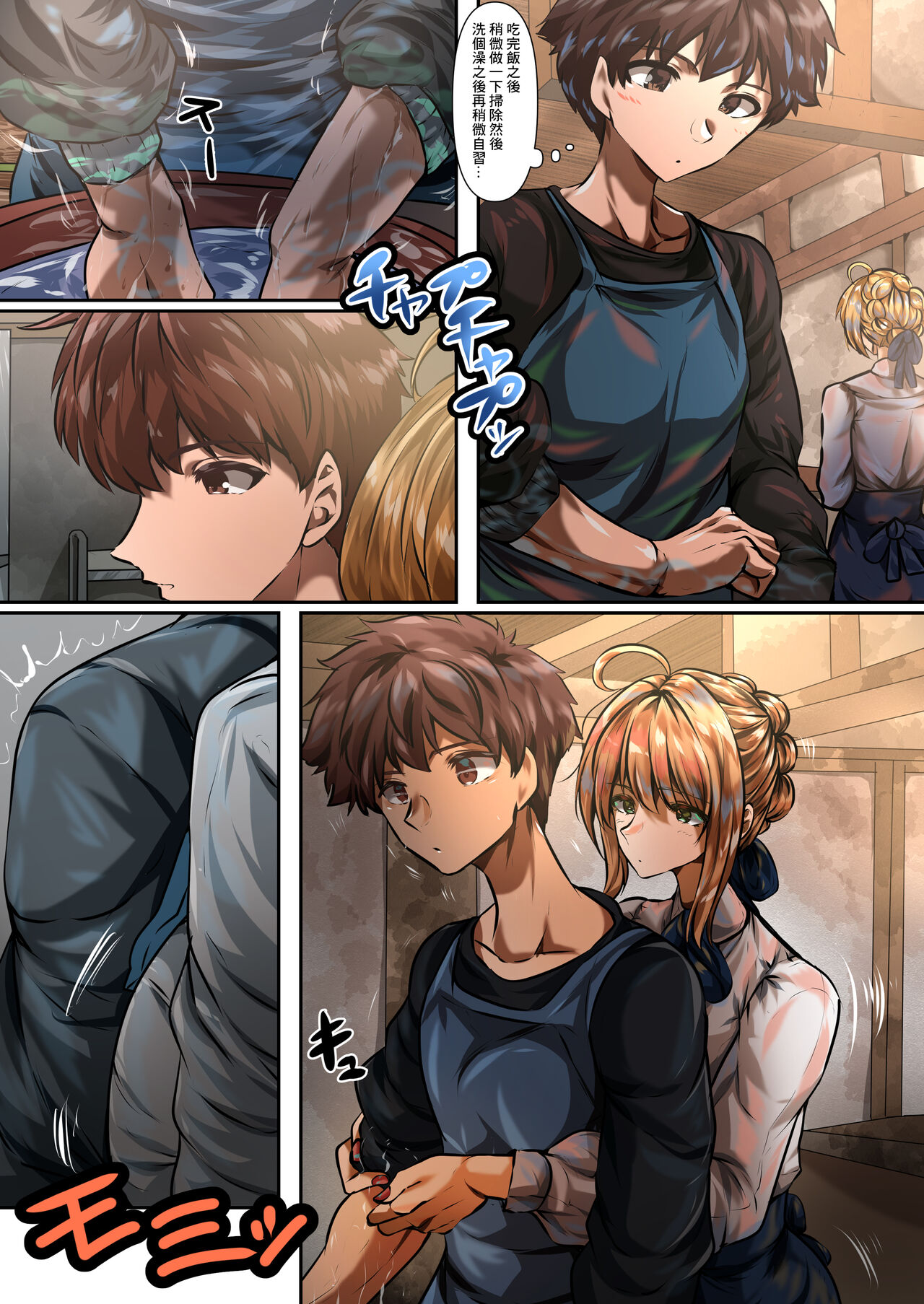 士剣-開放sex- page 5 full