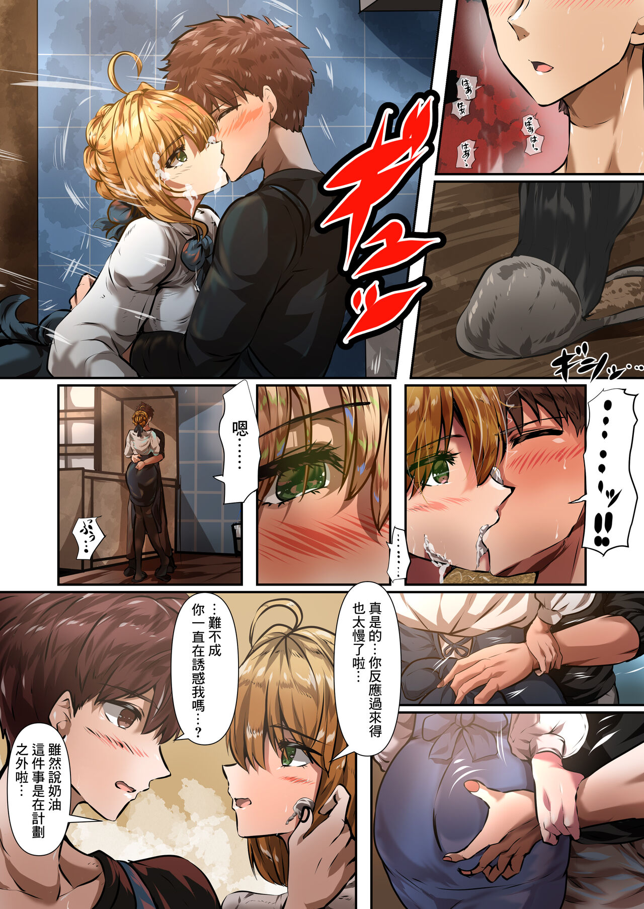 士剣-開放sex- page 8 full