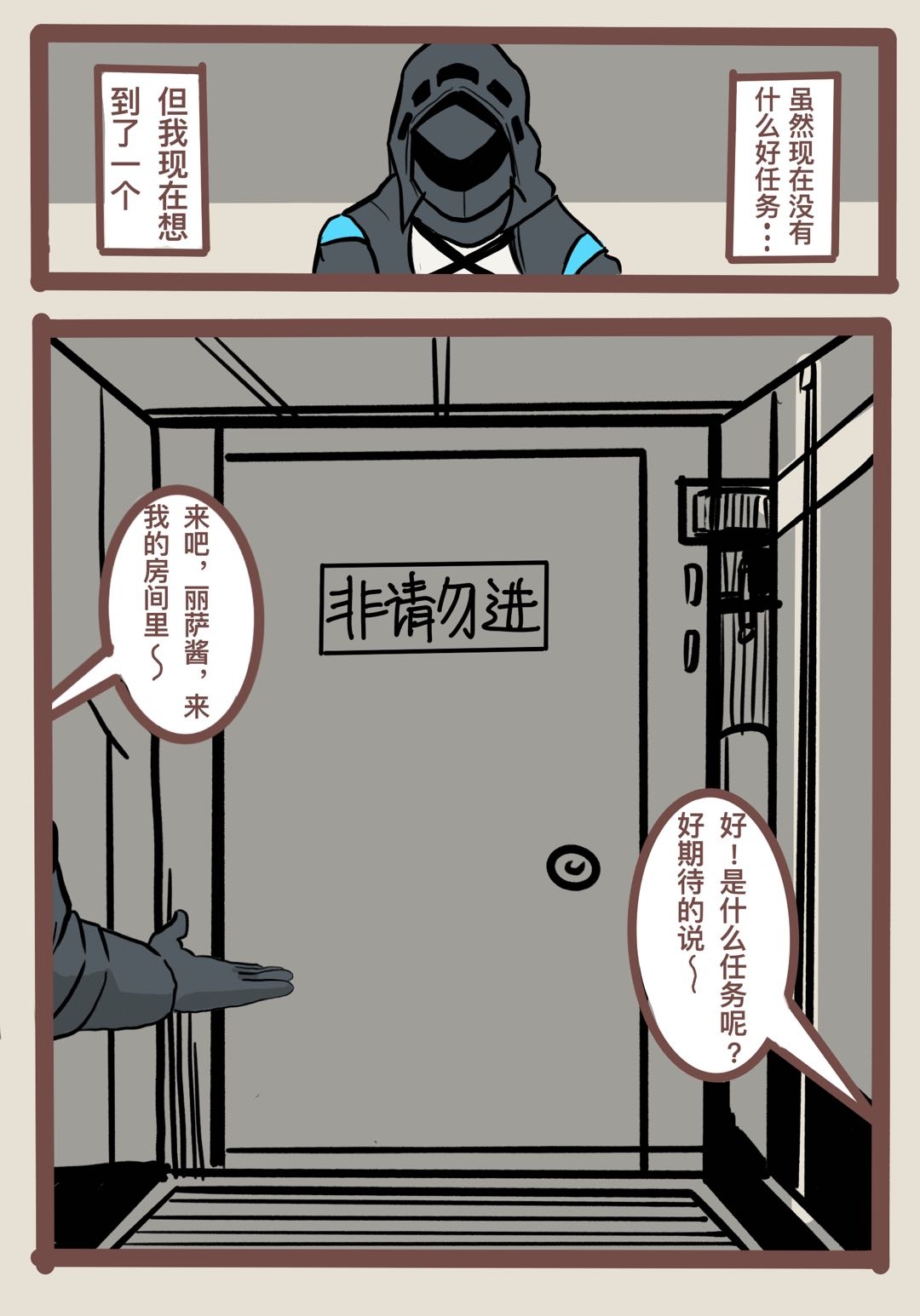 铃兰の单人作战记录 page 3 full