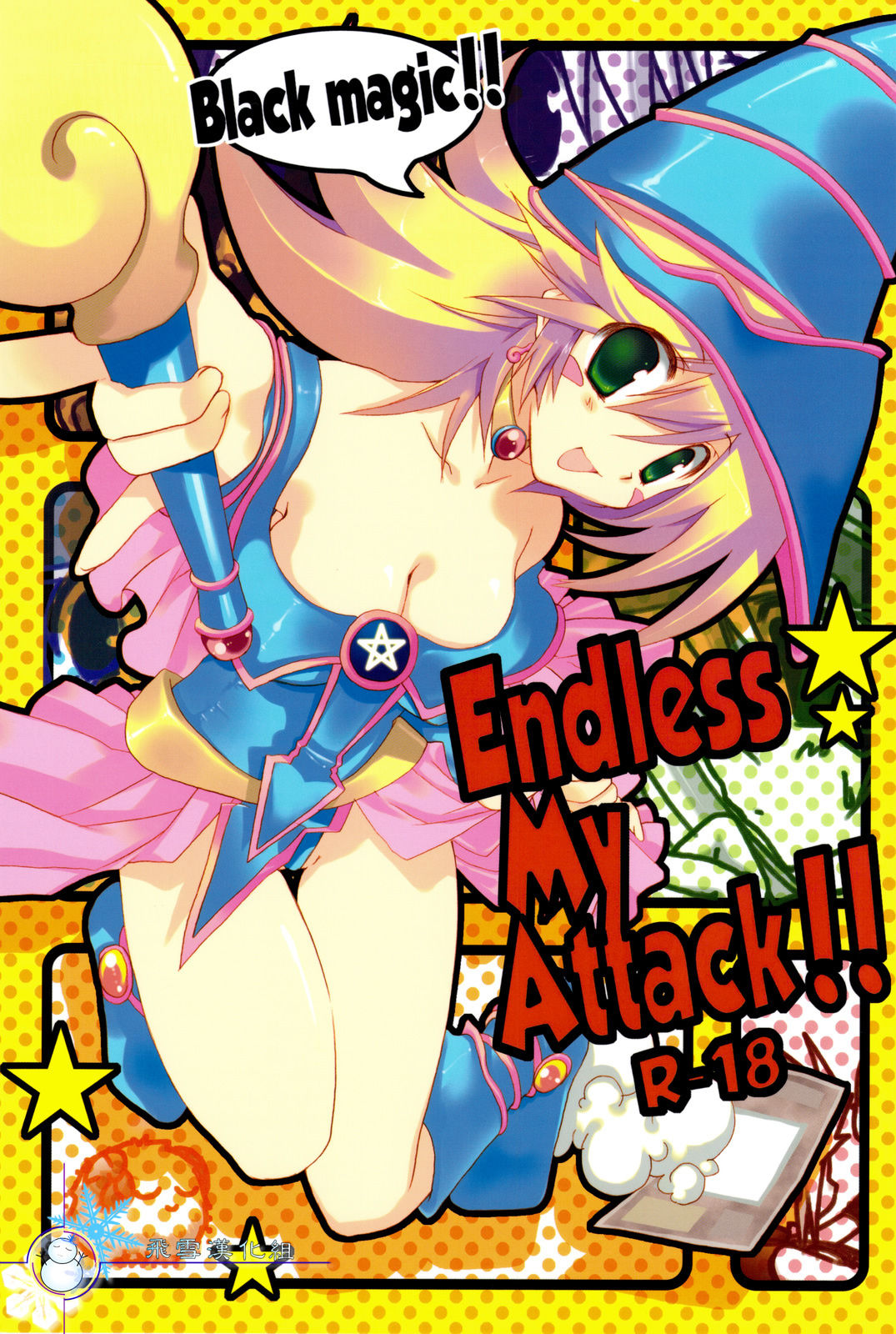 Endless My Attack!! page 1 full