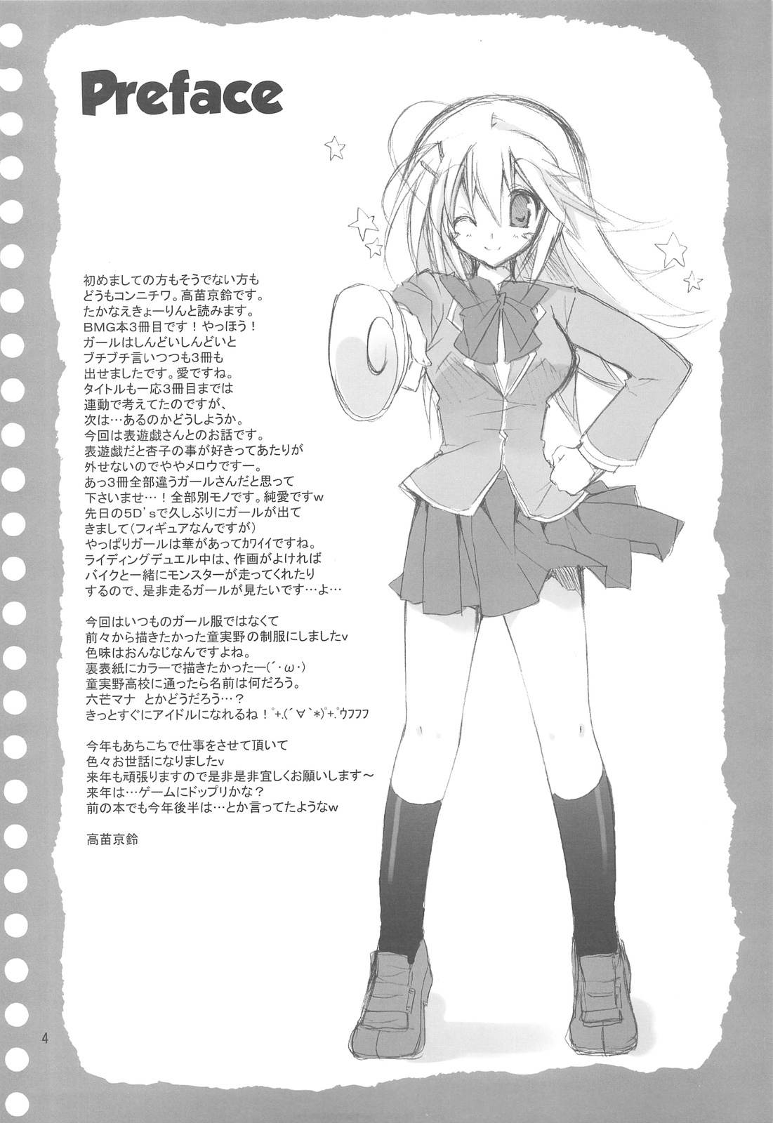 Endless My Attack!! page 4 full