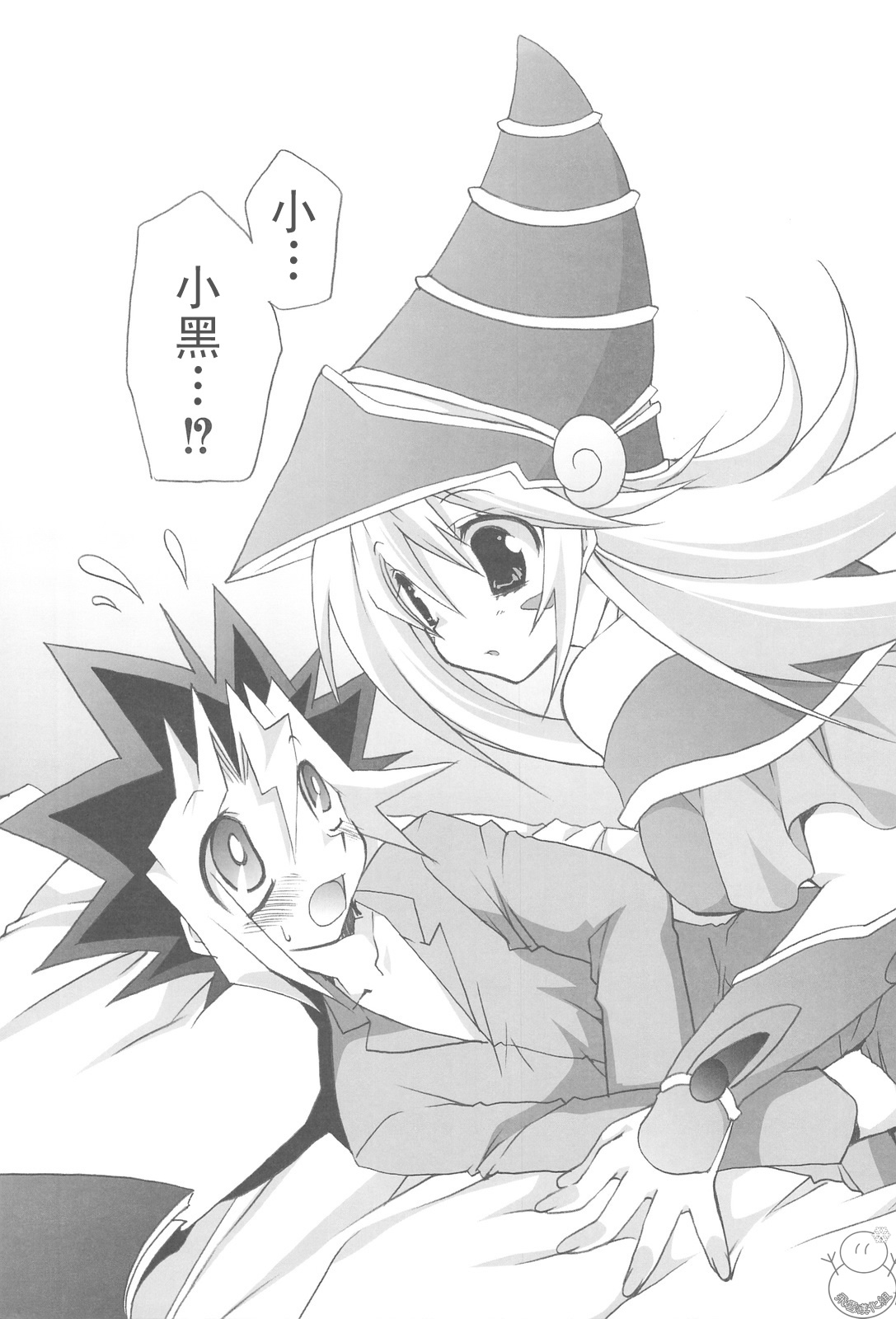 Endless My Attack!! page 7 full