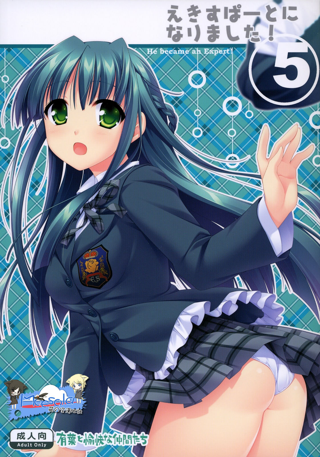 Expert ni Narimashita! 5 page 1 full