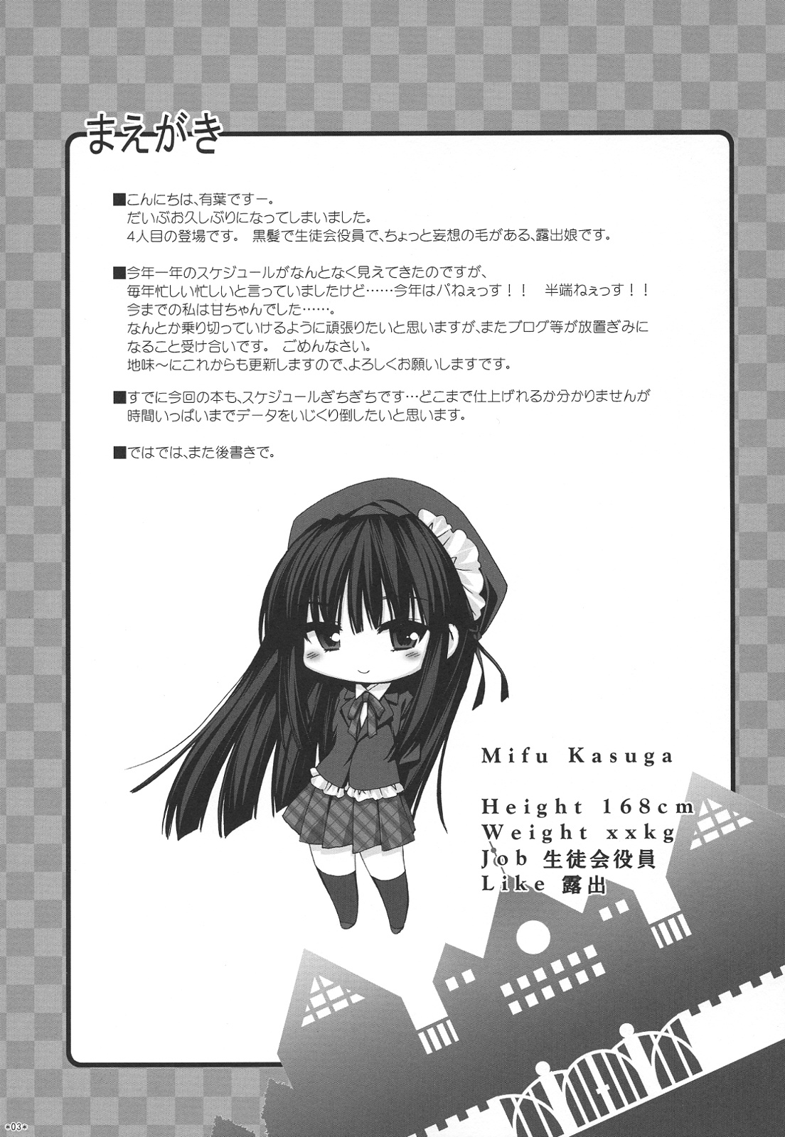 Expert ni Narimashita! 5 page 3 full