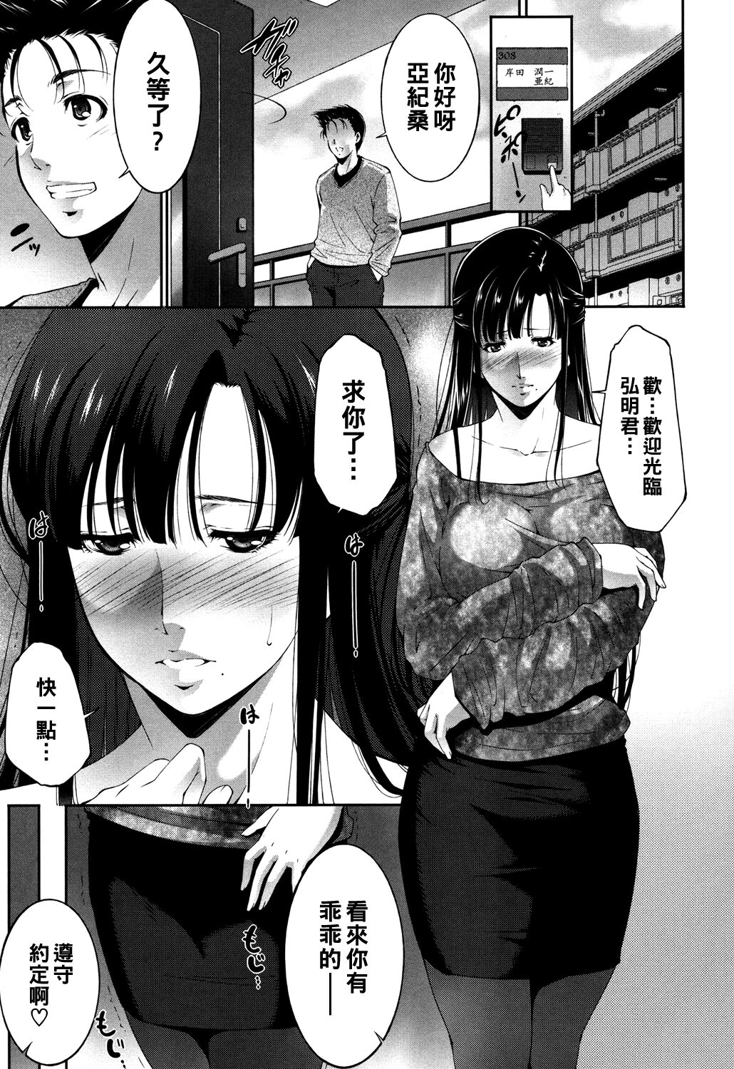 Fuufu no Jijou page 1 full
