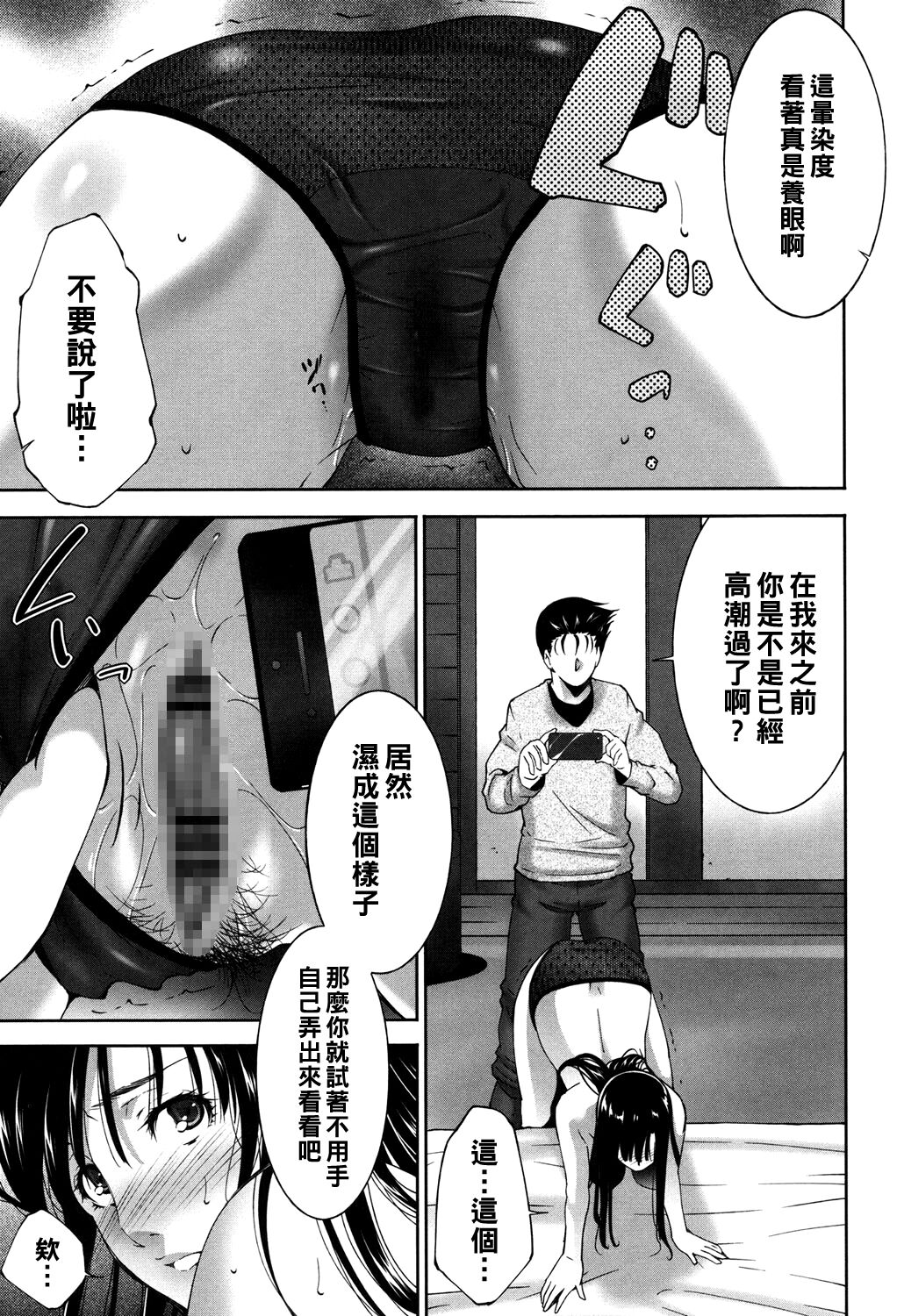 Fuufu no Jijou page 3 full