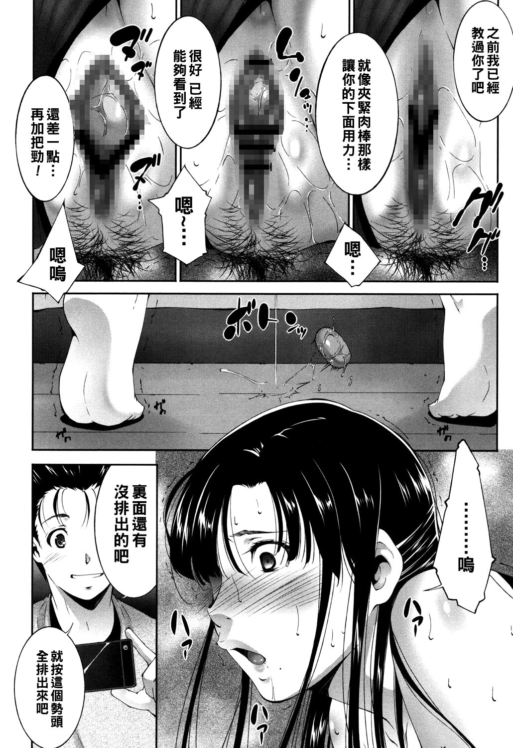 Fuufu no Jijou page 4 full