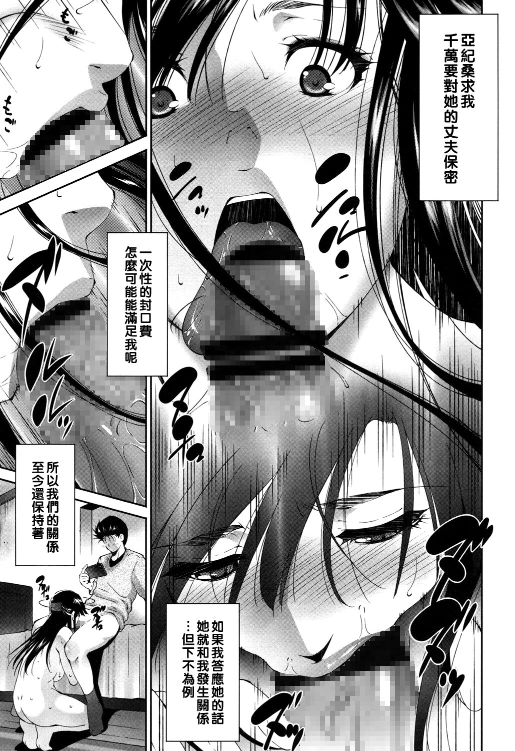 Fuufu no Jijou page 7 full