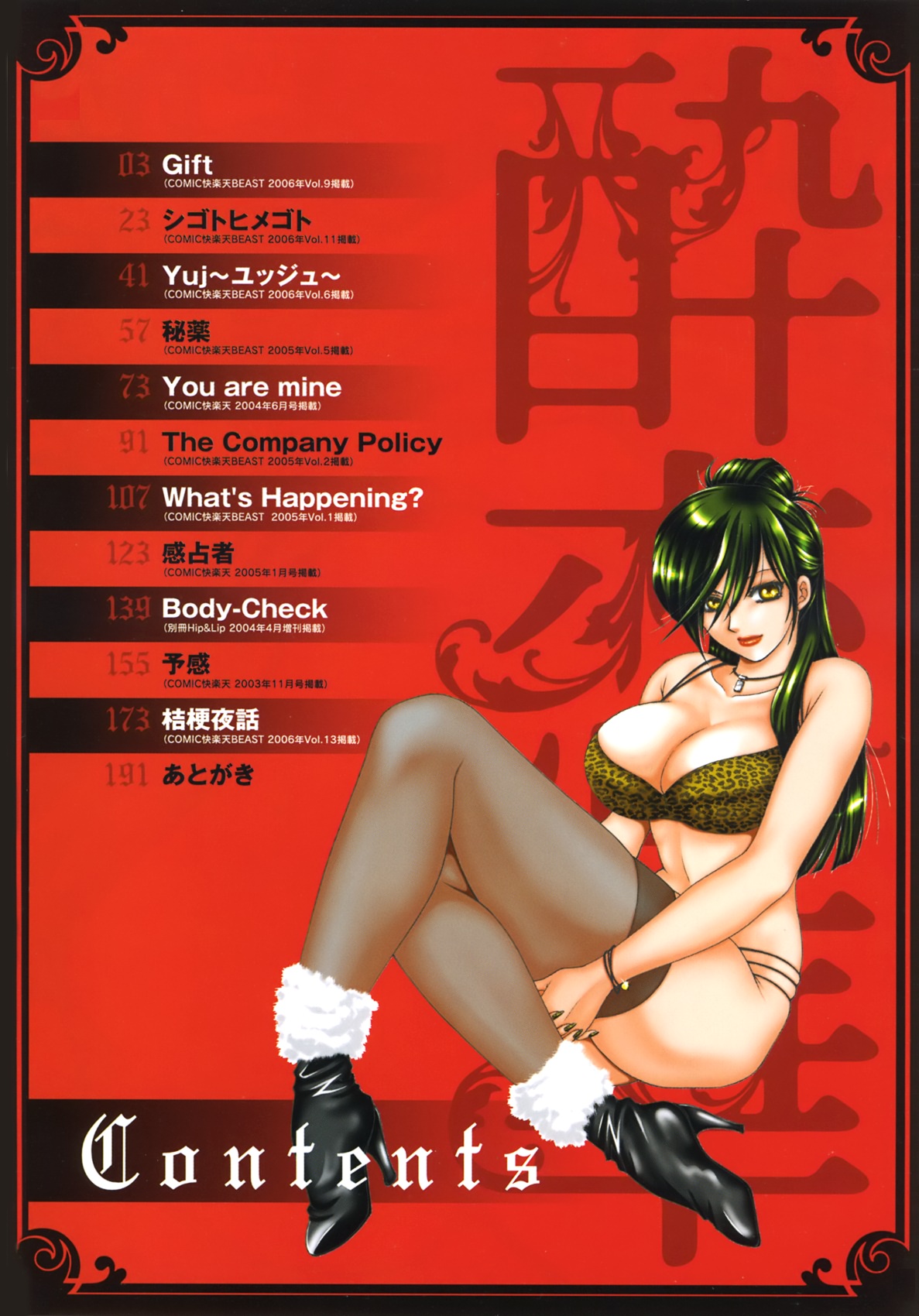 Suirenka page 4 full