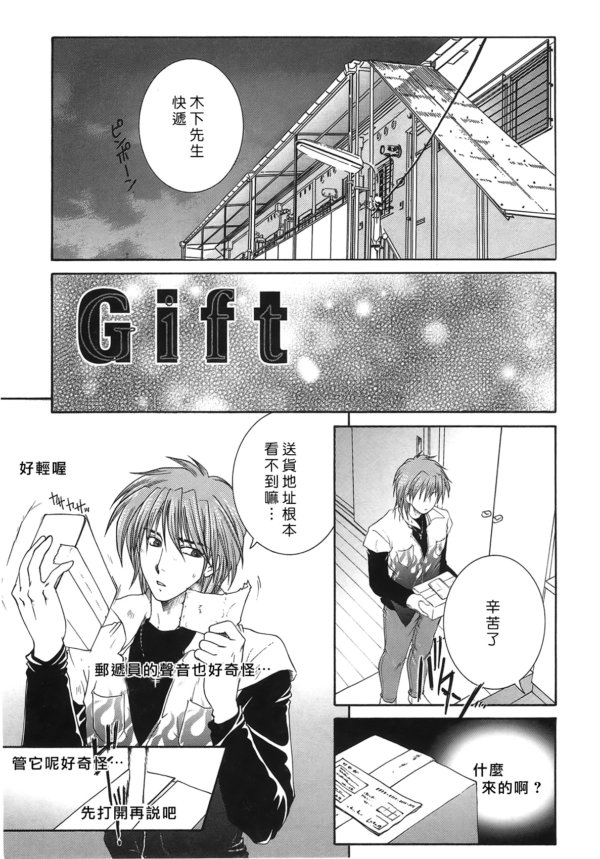 Suirenka page 5 full