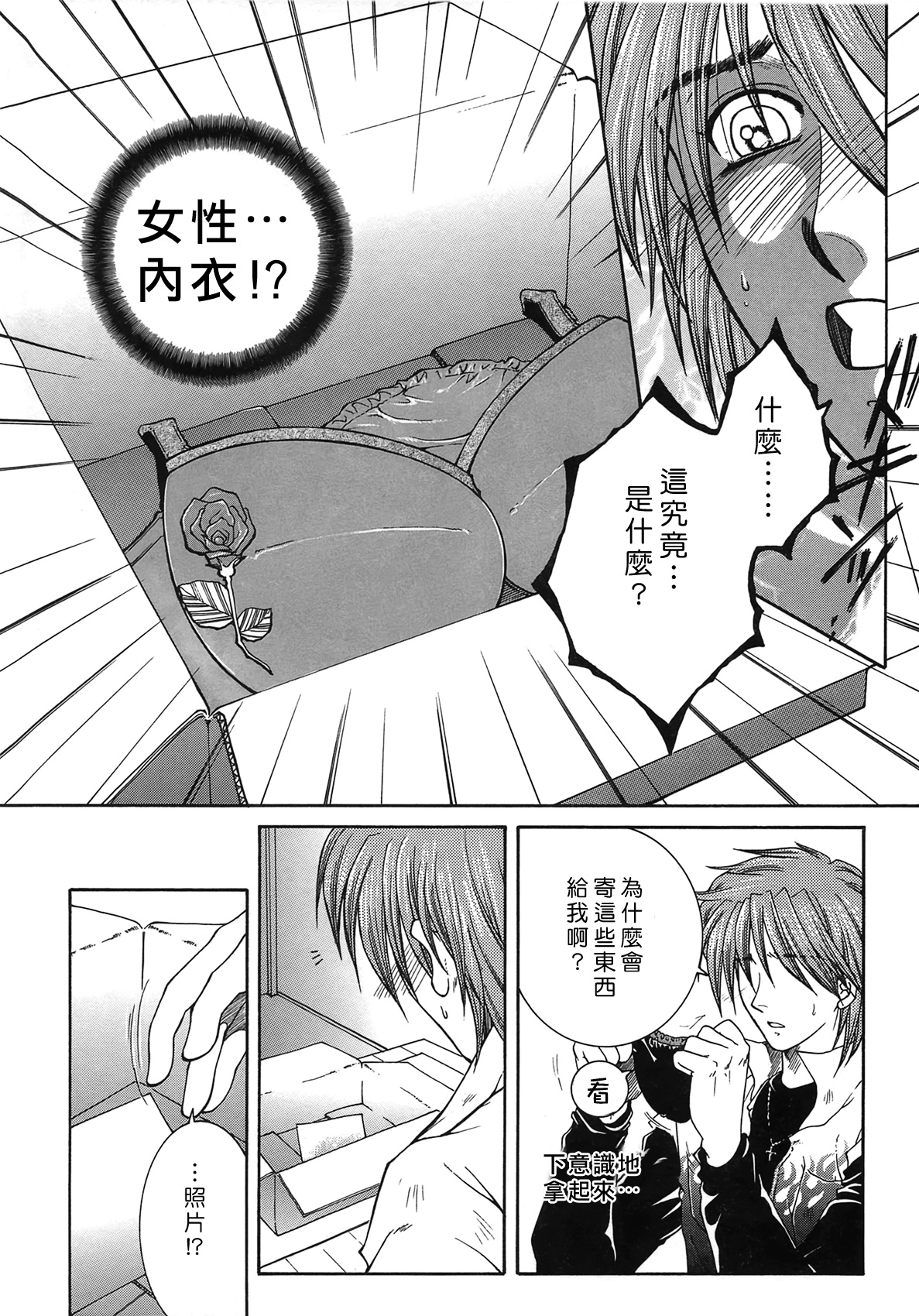 Suirenka page 6 full