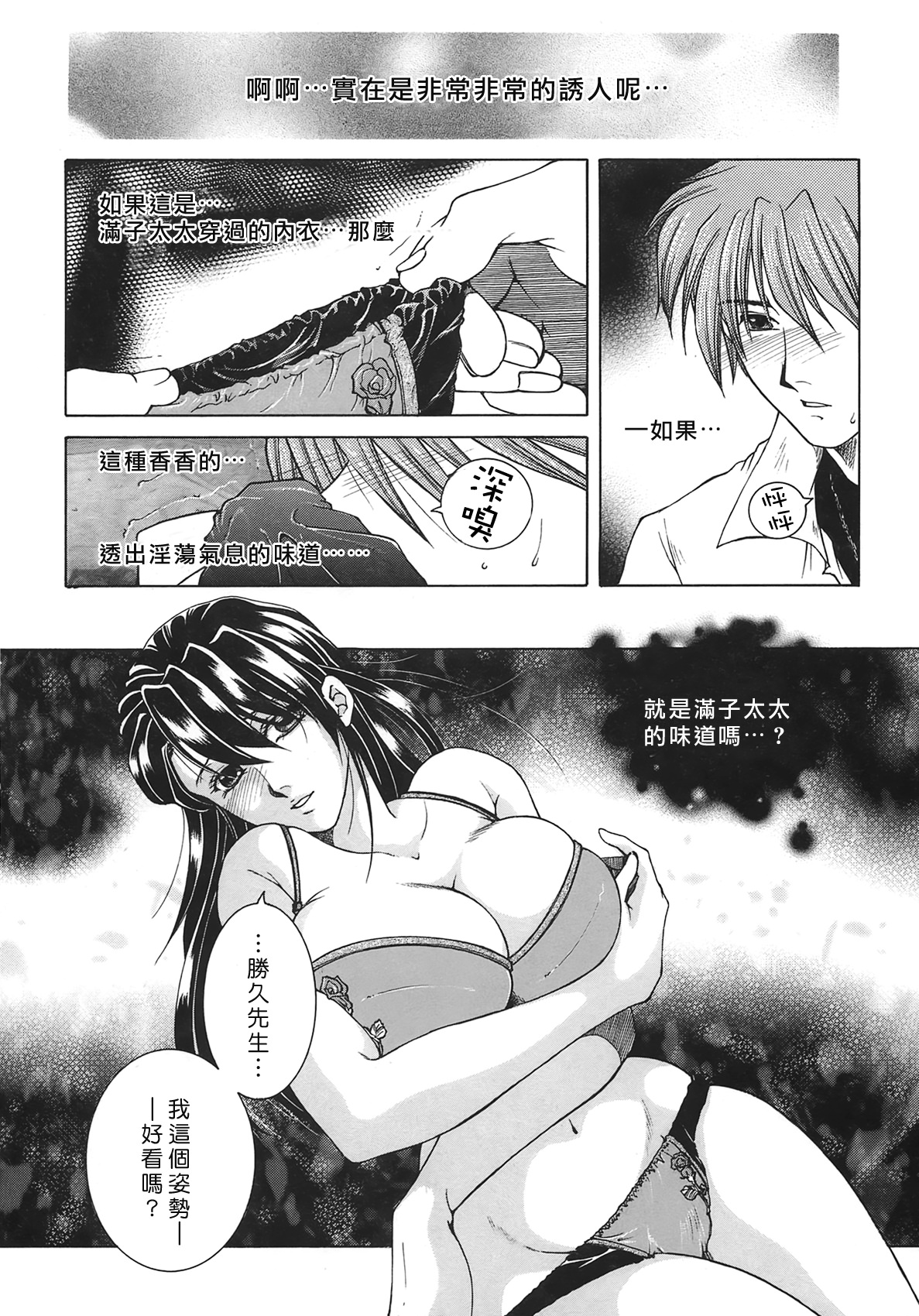 Suirenka page 8 full