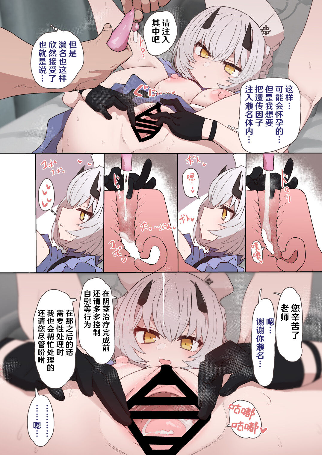 Himuro Sena Condom H Jisshuu | 冰室濑名的套套H实习 page 10 full