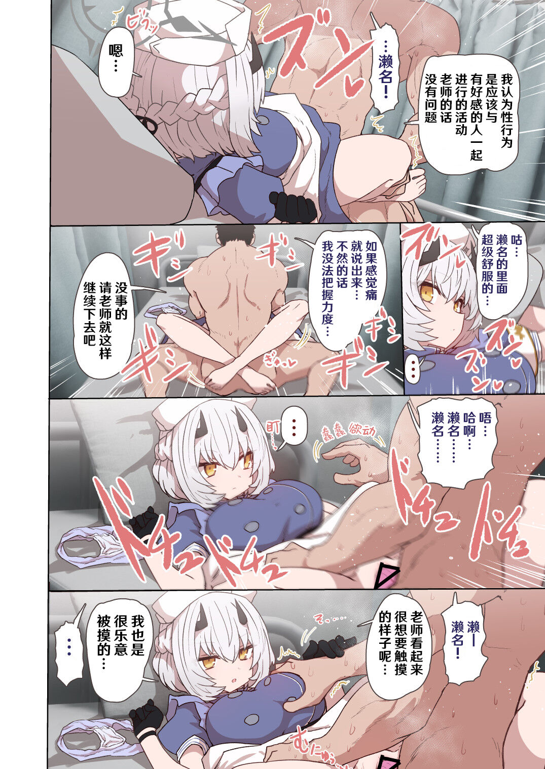 Himuro Sena Condom H Jisshuu | 冰室濑名的套套H实习 page 6 full