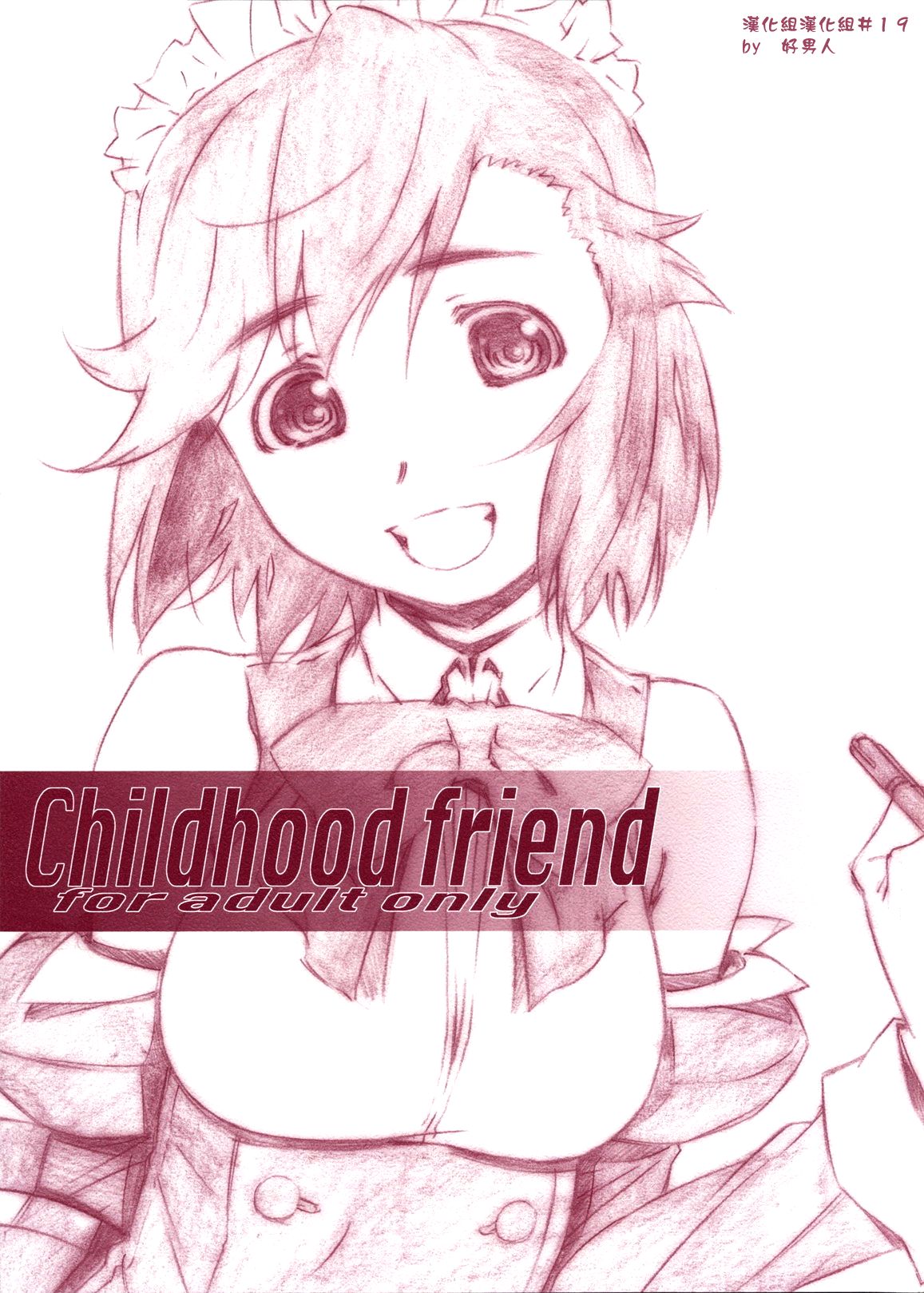 Childhood Friend page 1 full