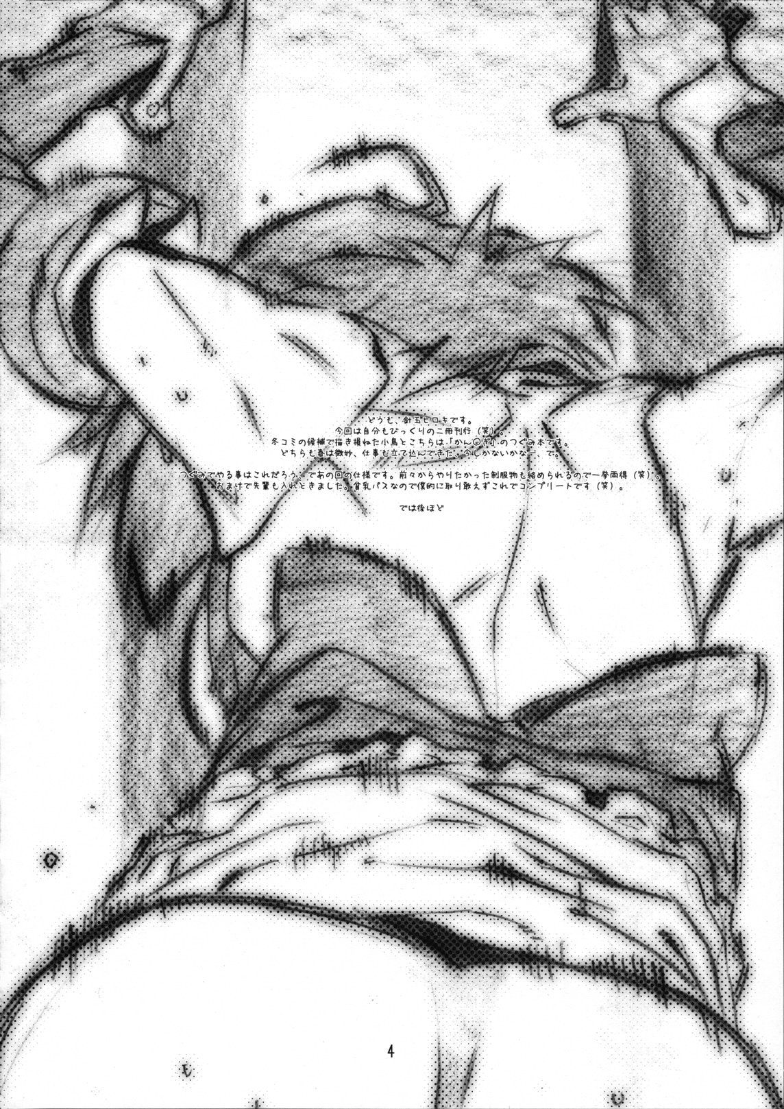 Childhood Friend page 4 full