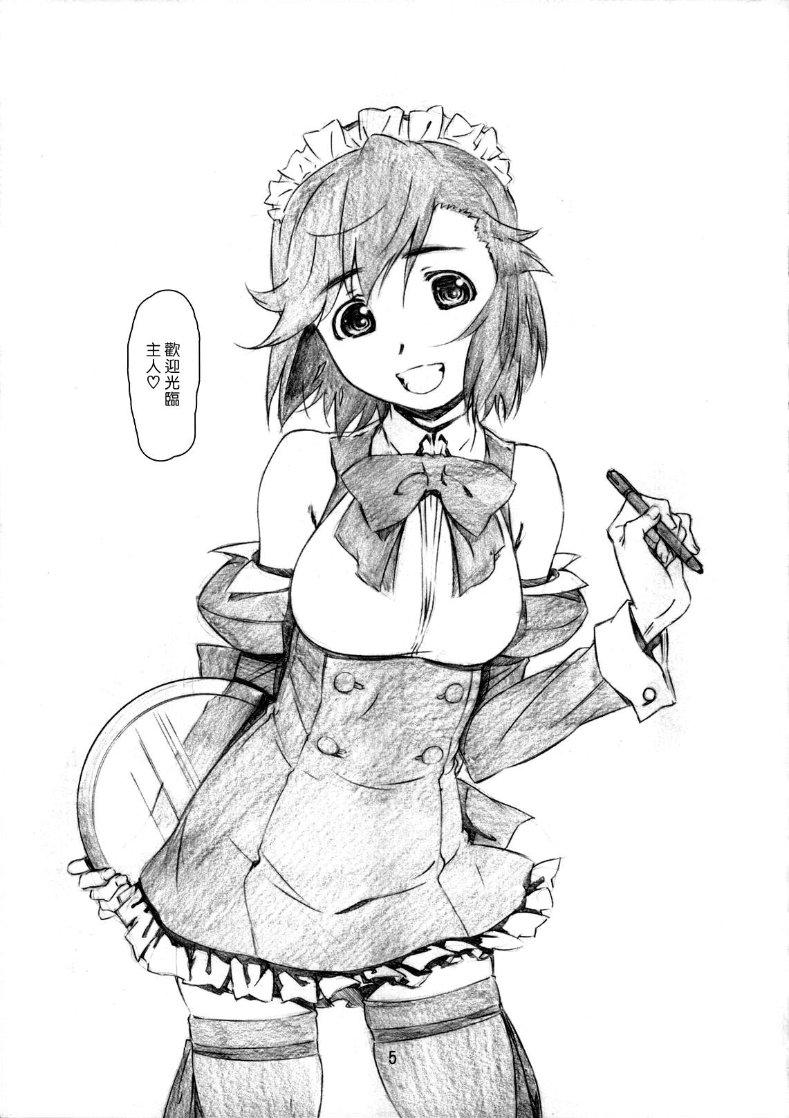 Childhood Friend page 5 full