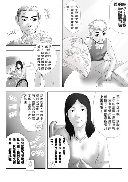 Summer Time page 7 full