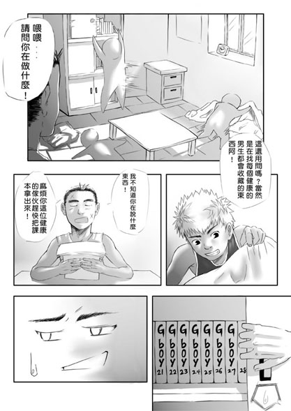 Summer Time page 8 full