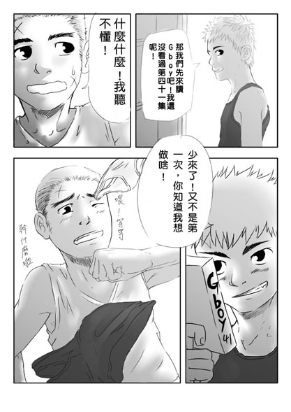 Summer Time page 9 full