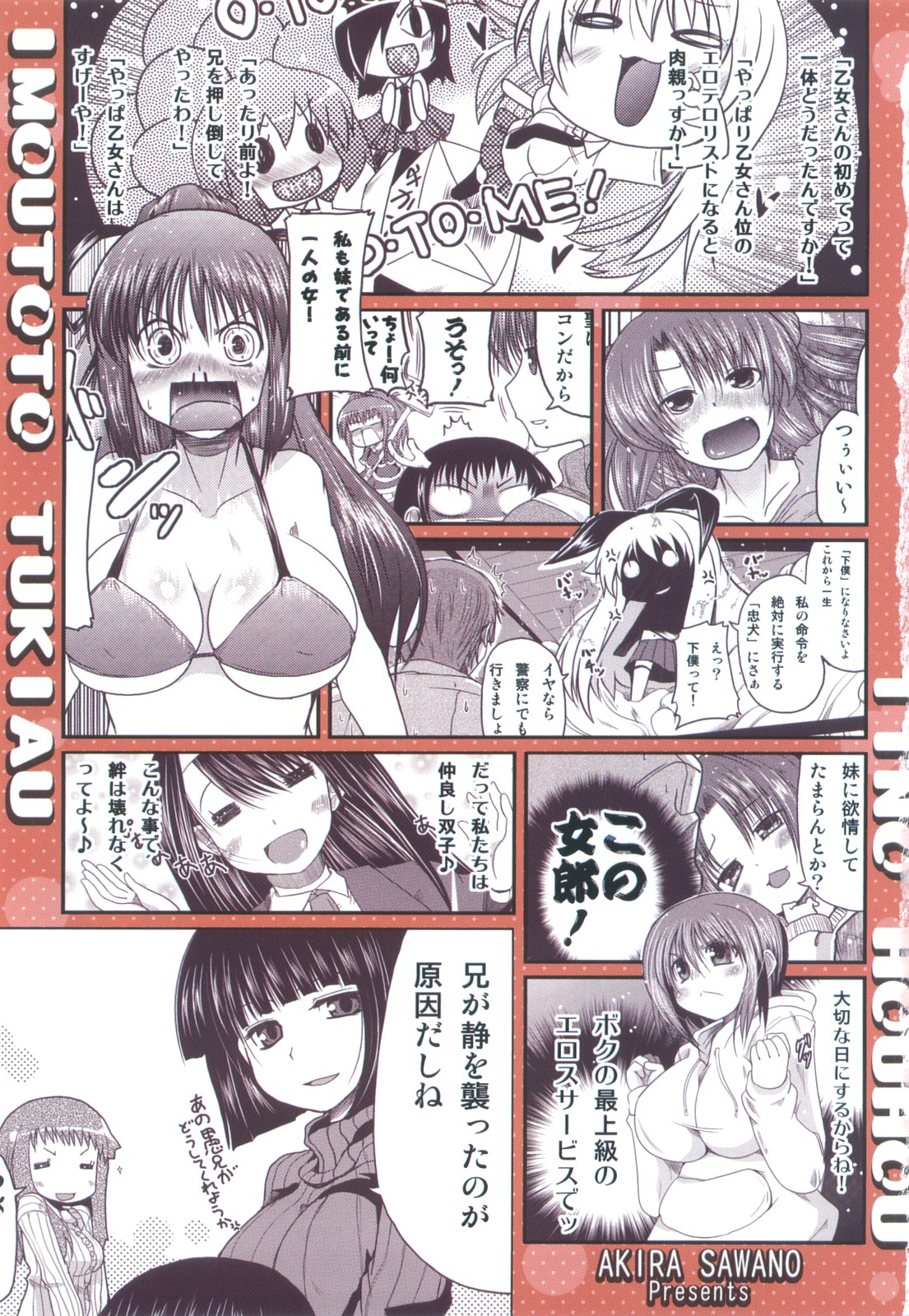 Imouto to Tsukiau 11 no Houhou page 5 full