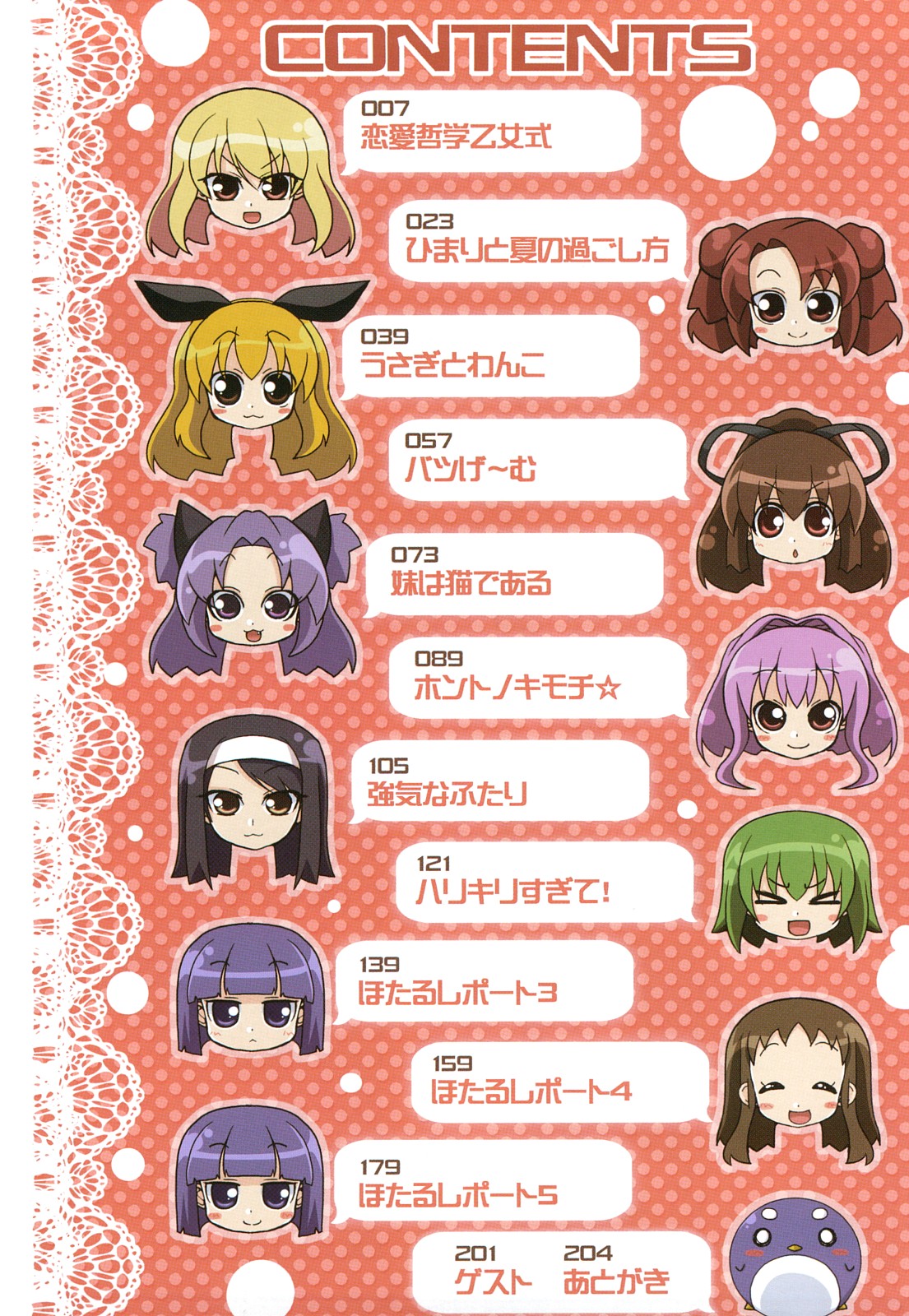 Imouto to Tsukiau 11 no Houhou page 6 full