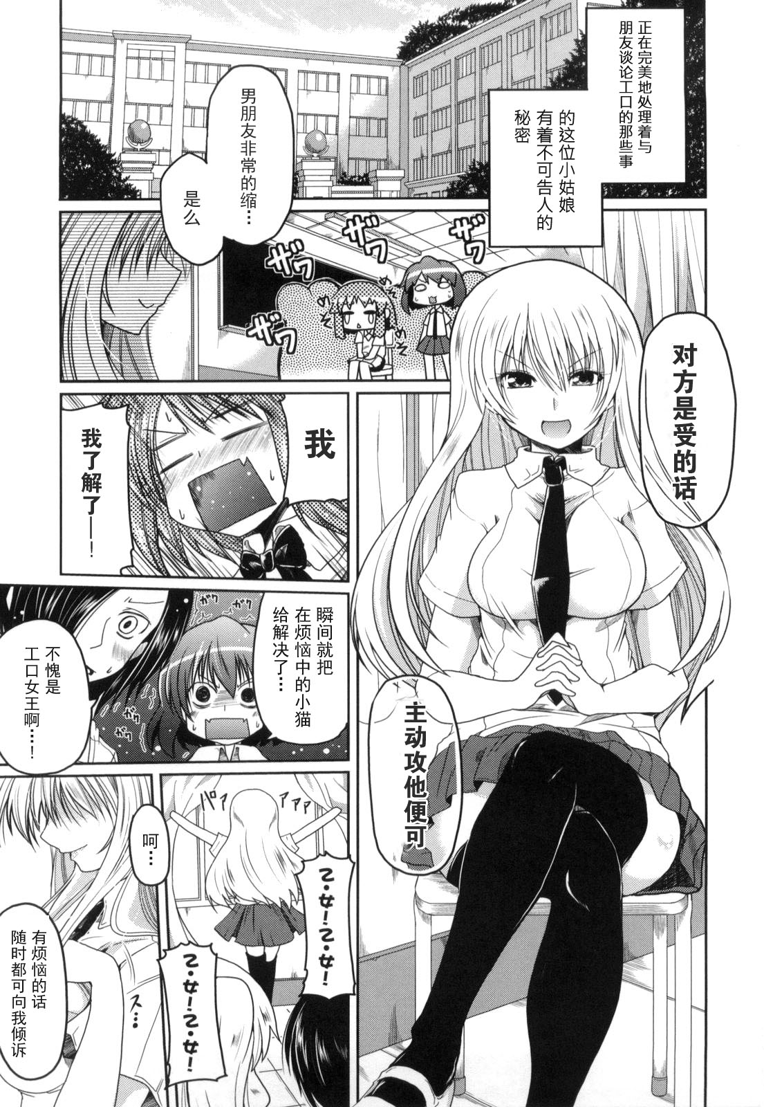 Imouto to Tsukiau 11 no Houhou page 7 full