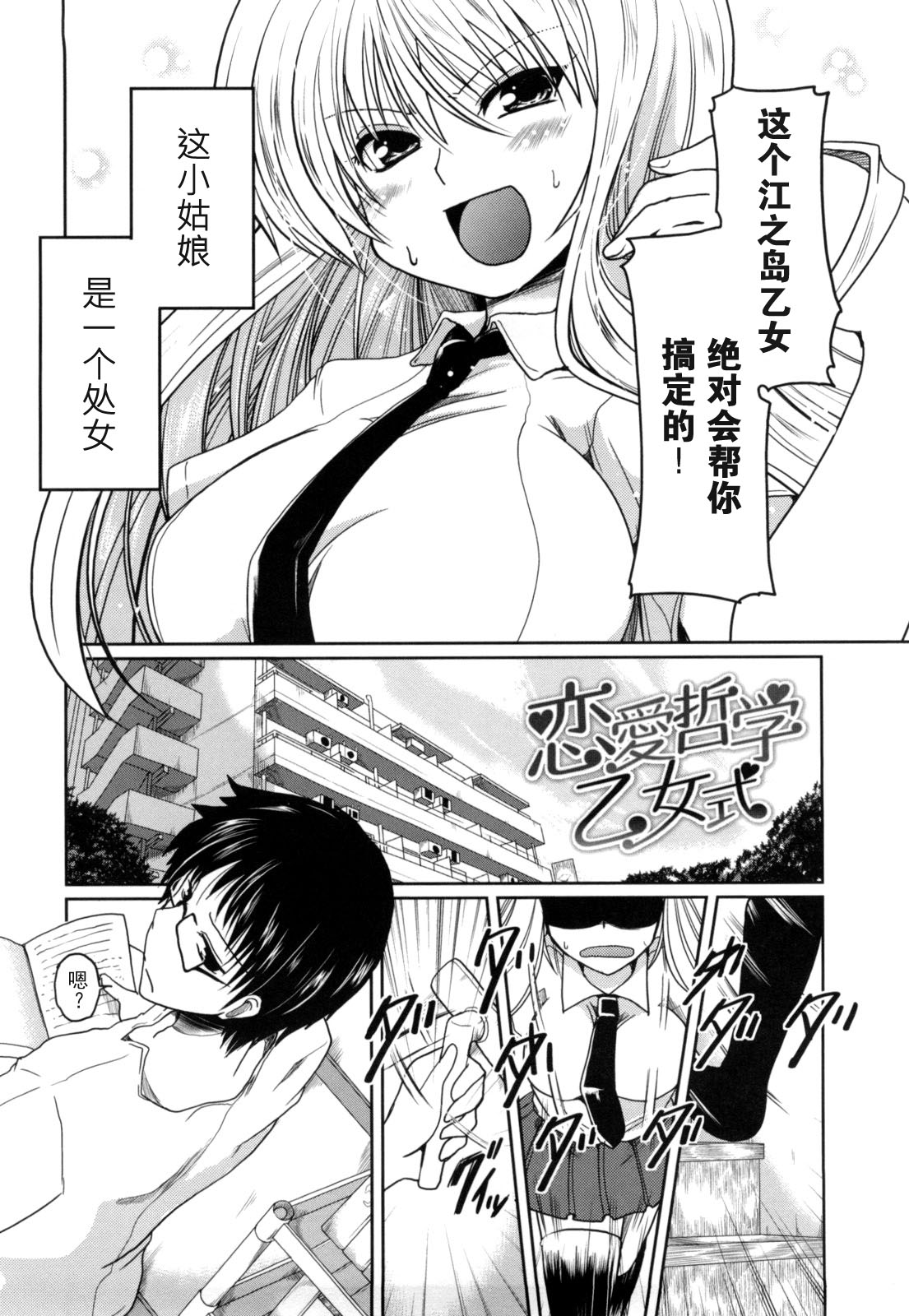 Imouto to Tsukiau 11 no Houhou page 8 full
