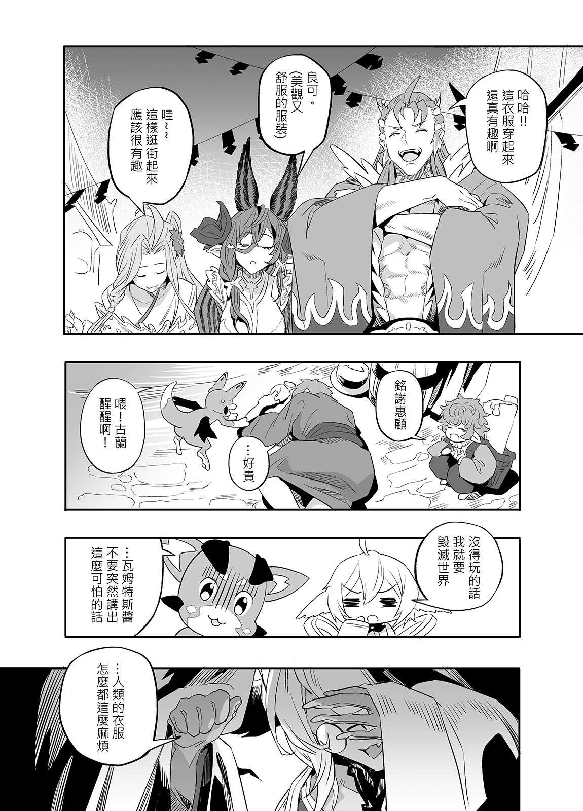 The feeling of love page 8 full