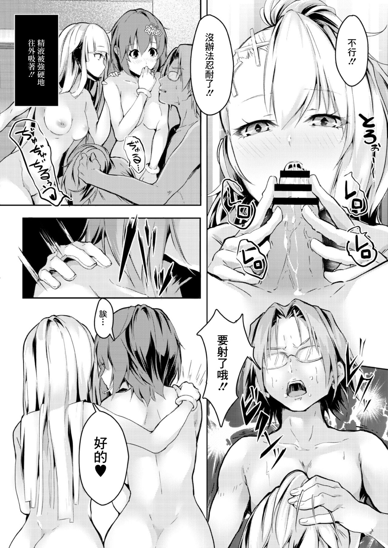 Shikiyoku Paranoia Ch. 4 page 10 full