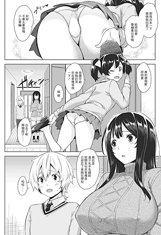 Hiasobi  | 危险游戏 page 1 full