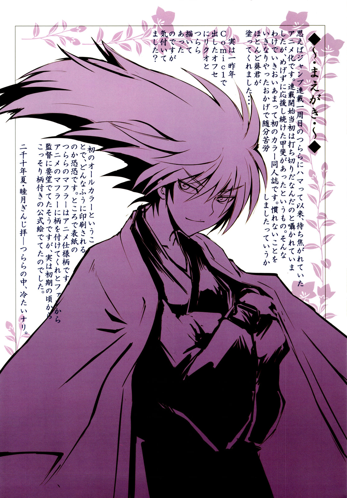 Yoru no Rikuo-sama wa Sugoindesu Ichi page 4 full