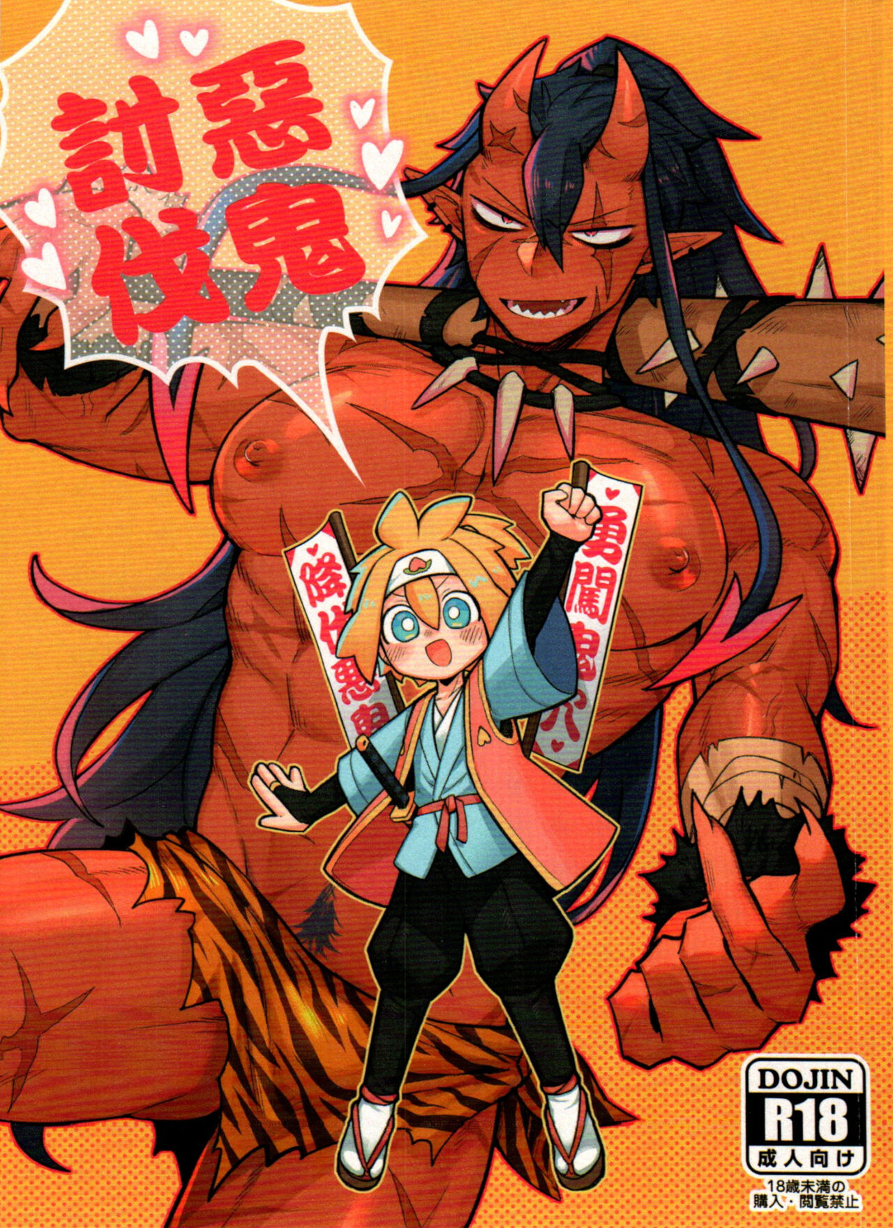 ❤Ghost crusade❤ page 1 full