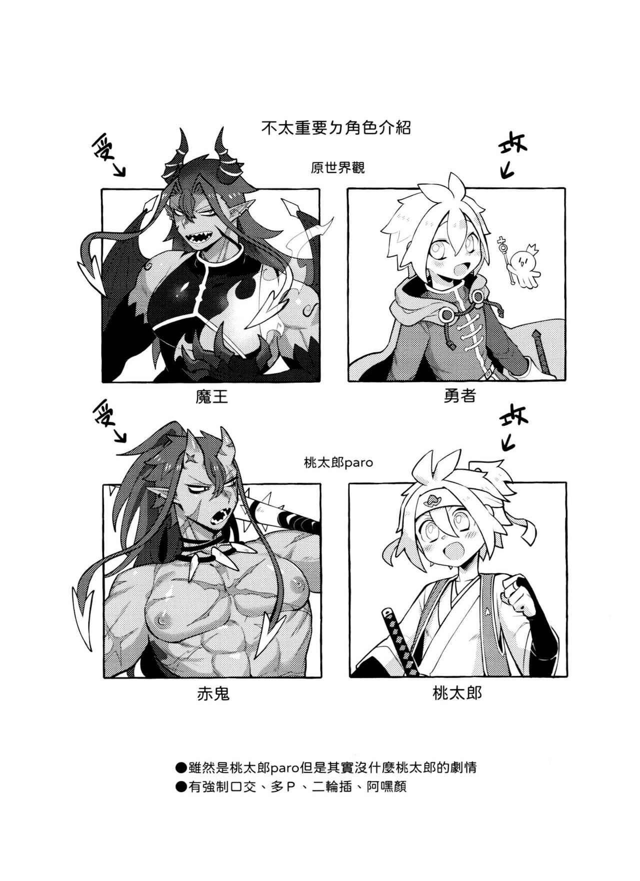 ❤Ghost crusade❤ page 2 full