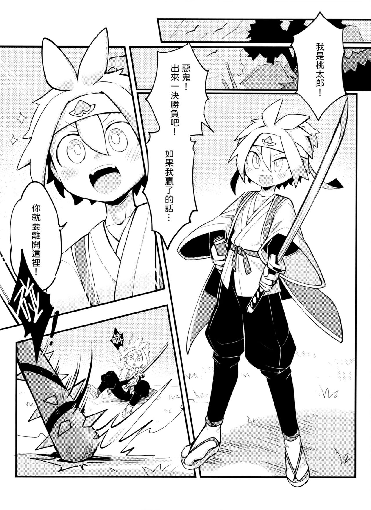 ❤Ghost crusade❤ page 3 full