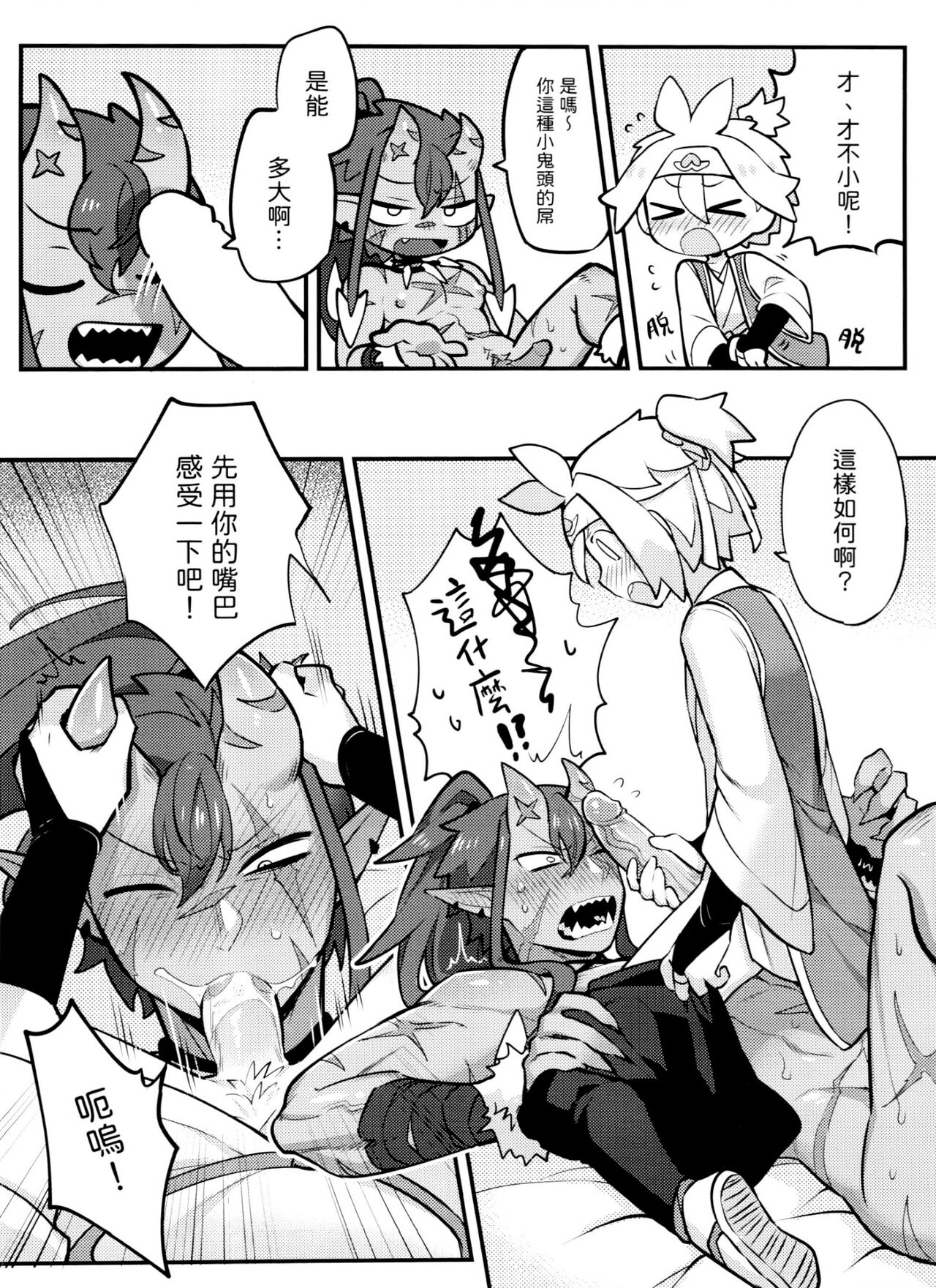 ❤Ghost crusade❤ page 7 full