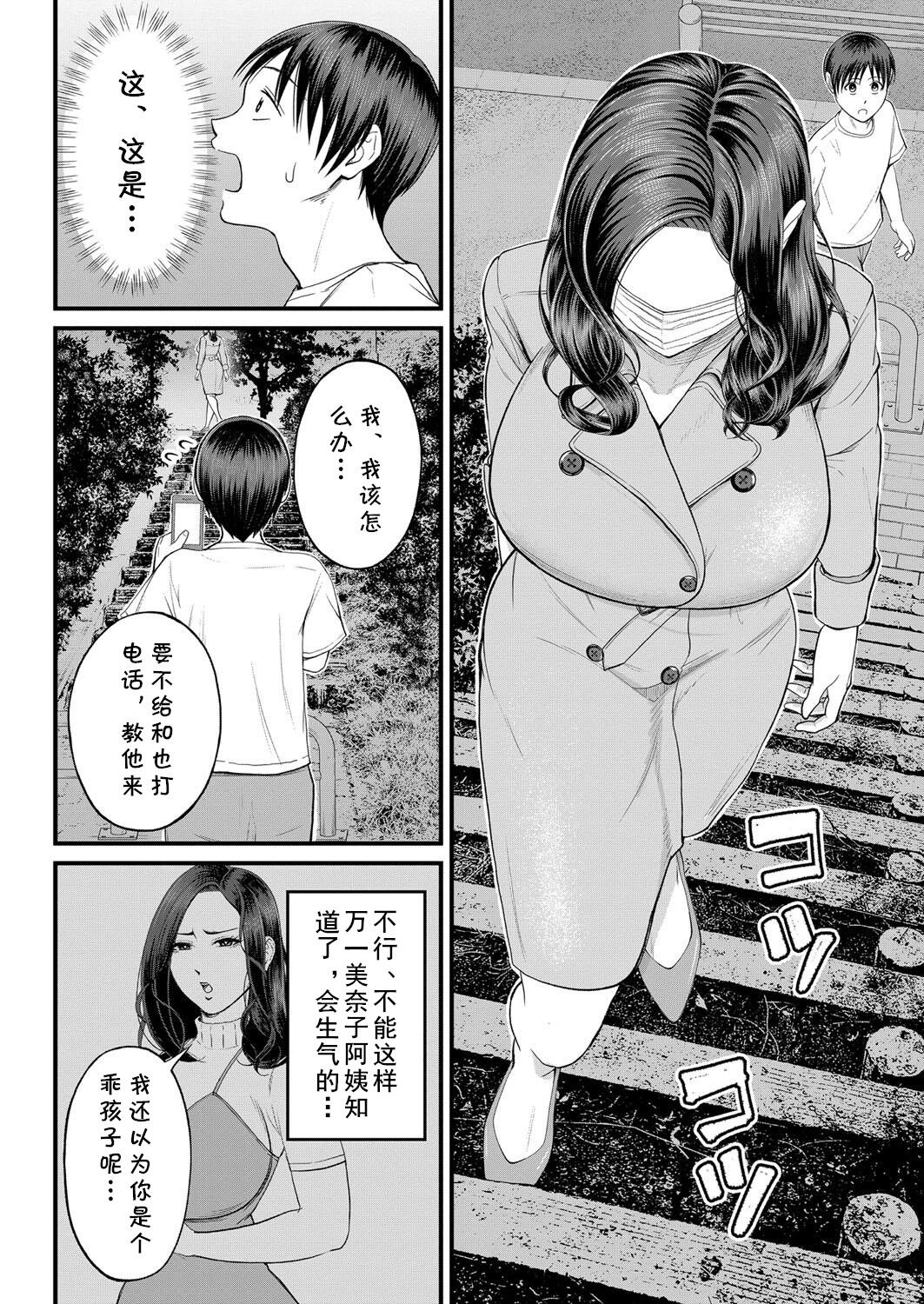 Mukidashi no Yoru page 10 full