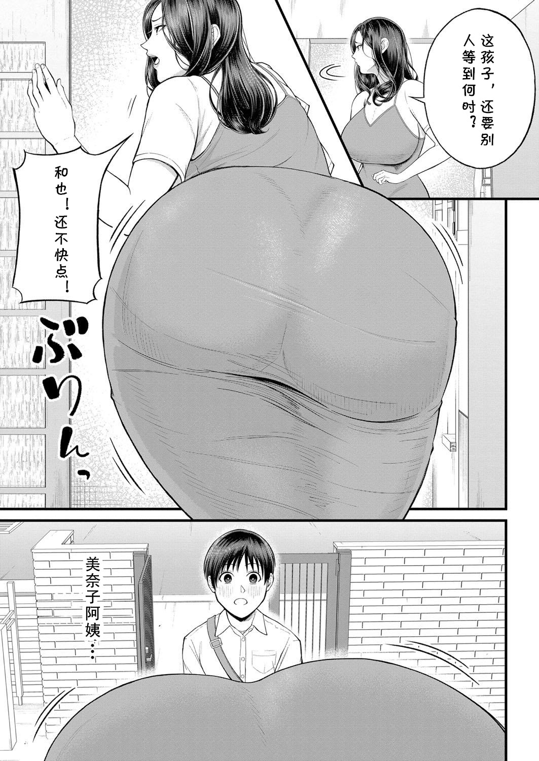 Mukidashi no Yoru page 5 full
