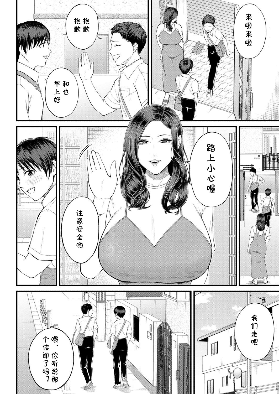 Mukidashi no Yoru page 6 full