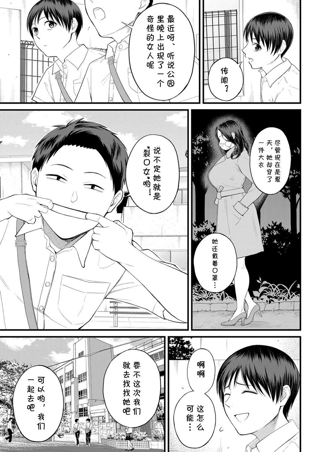 Mukidashi no Yoru page 7 full