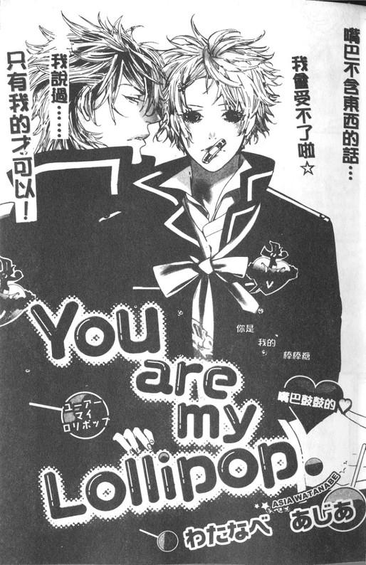 You are my Lollipop page 1 full