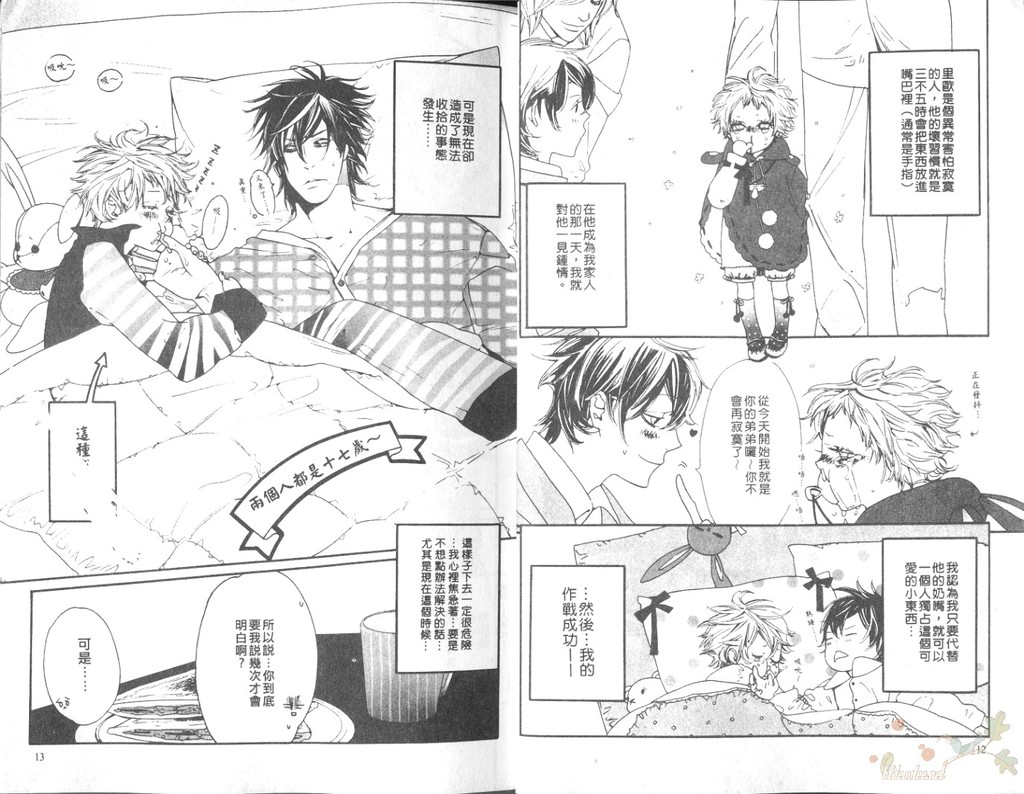 You are my Lollipop page 2 full